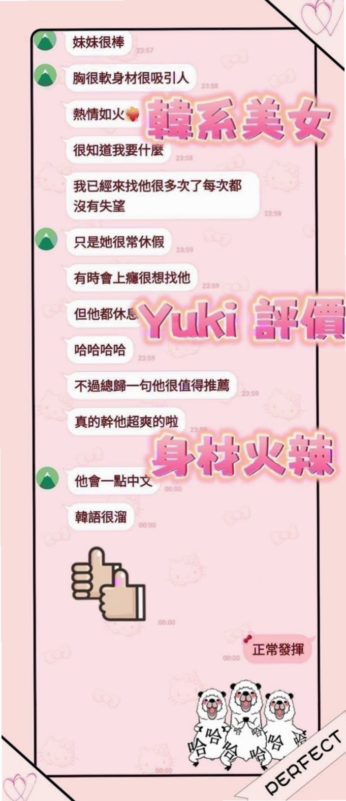 后里▣外約服務▣同恩▣新妹試車▣身高163cm▣體重49kg▣胸圍E罩杯▣年齡19歲▣有倆個客人玩到一種服務特別爽 插一牛奶 牛奶幫奶茶舔穴 客人和牛奶玩舌吻 刺激玩法哦！